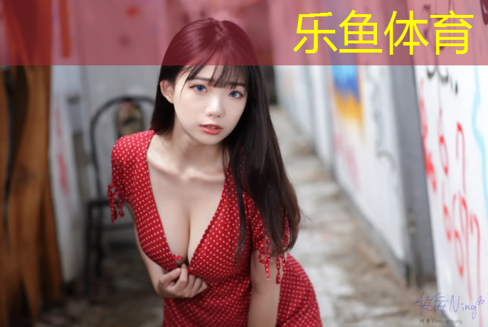 乐鱼体育官方网站,清远铺塑胶跑道