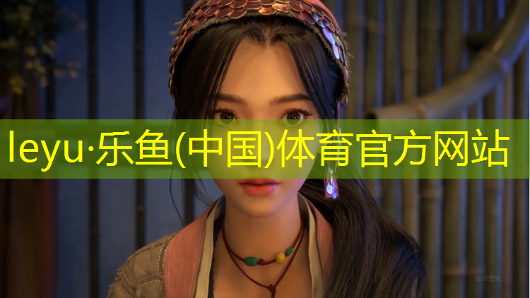 乐鱼体育,绥芬河操场塑胶跑道报价