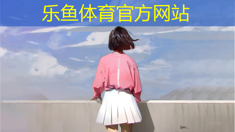 <strong>乐鱼体育,塑胶跑道活动记录表</strong>