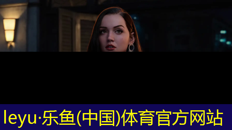 乐鱼体育官方网站,华塑附近塑胶跑道