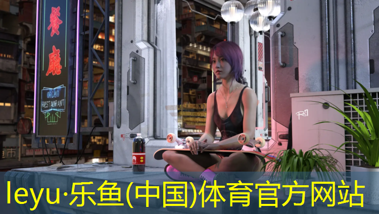 leyu·乐鱼(中国)体育官方网站,漯河球场塑胶跑道有哪些
