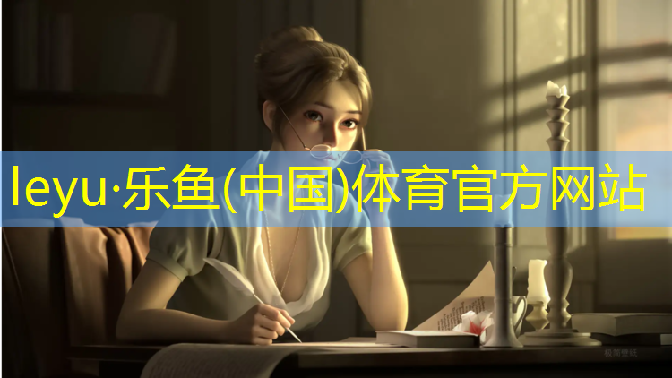 <strong>乐鱼体育官方网站,塑胶跑道沥青保养期多久</strong>