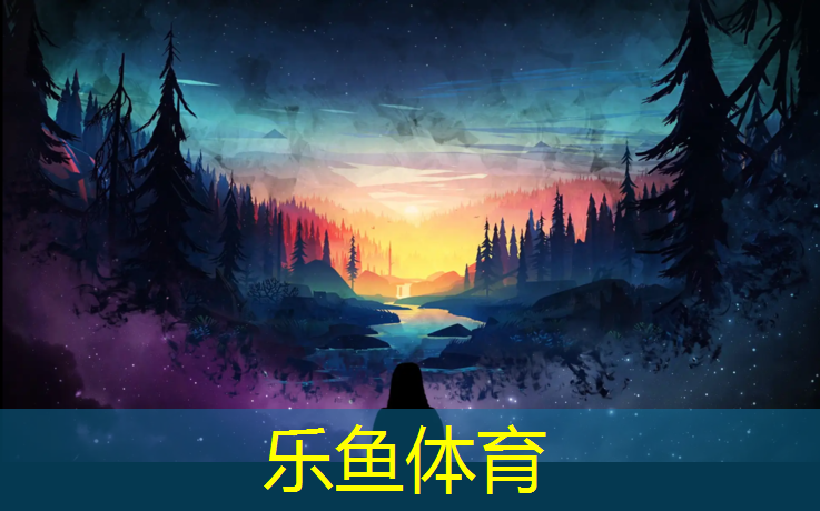 leyu·乐鱼(中国)体育官方网站,塑胶跑道营销话术