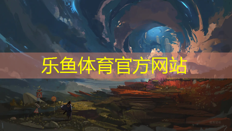<strong>乐鱼体育,塑胶跑道会着火吗_</strong>