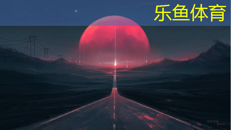 leyu·乐鱼(中国)体育官方网站,富阳塑胶跑道施工