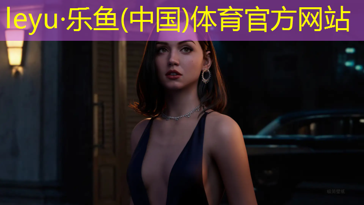 乐鱼体育官方网站,塑胶跑道验收模板