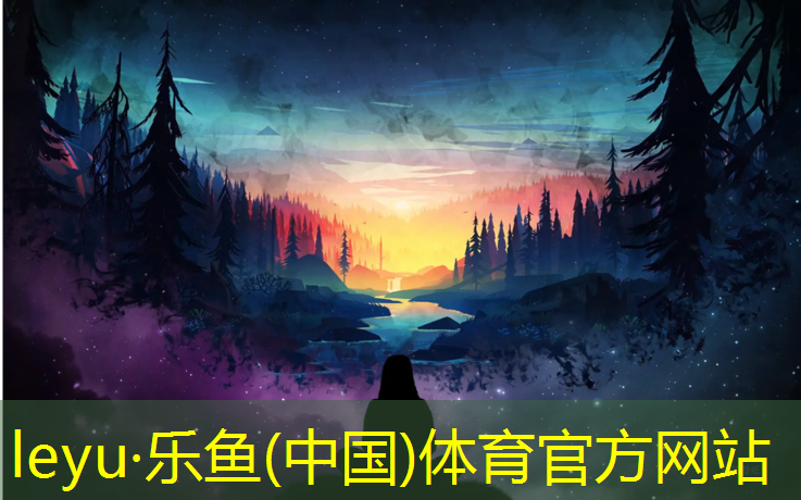 乐鱼体育,玉环塑胶跑道制造商