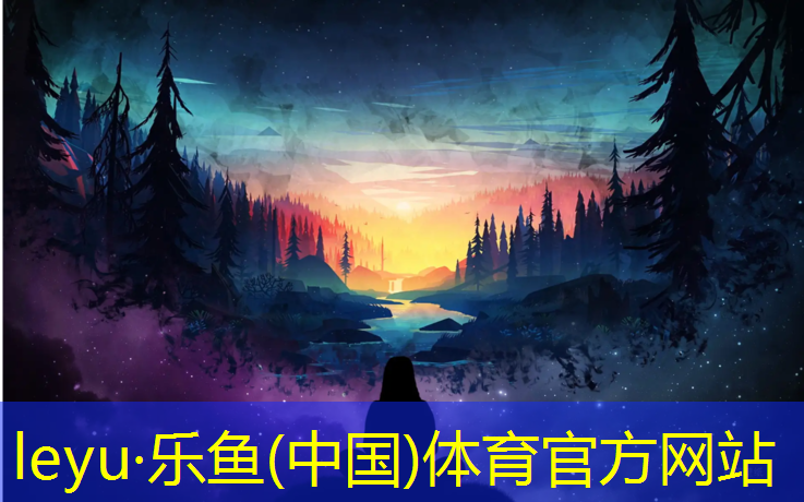 <strong>乐鱼体育官方网站,蒋哥塑胶跑道</strong>
