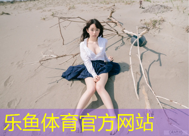乐鱼体育,昆山塑胶跑道工程