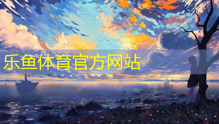 <strong>乐鱼体育,枣园路塑胶跑道施工</strong>