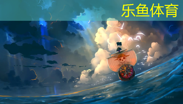 <strong>乐鱼体育,澄海跑步塑胶跑道</strong>