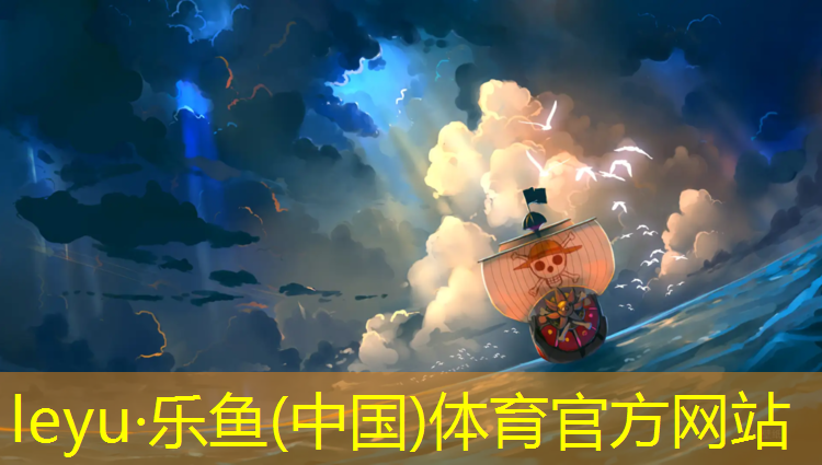 <strong>leyu·乐鱼(中国)体育官方网站,塑胶跑道检测14833</strong>