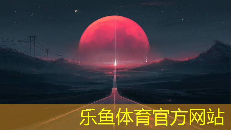 <strong>leyu·乐鱼(中国)体育官方网站,复合室内塑胶跑道施工</strong>