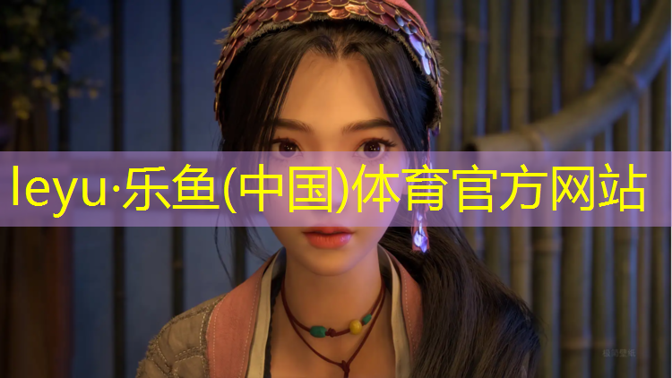 乐鱼体育,无主之地2把网球网点燃