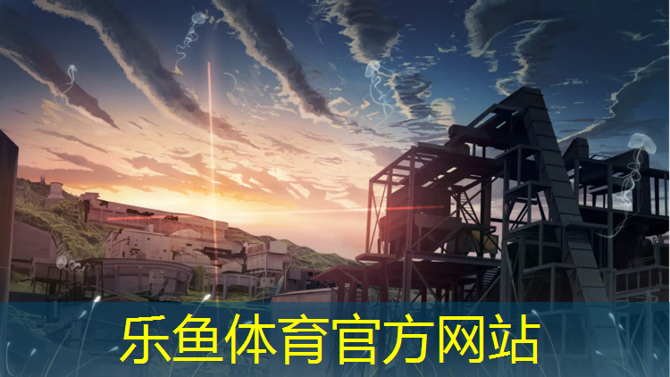 <strong>乐鱼体育,51网球网靠谱吗_</strong>