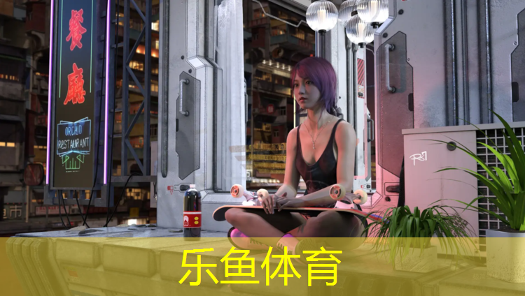乐鱼体育,中卫球场塑胶跑道费用