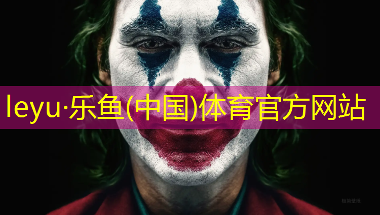 乐鱼体育,东莞防滑塑胶跑道施工价格