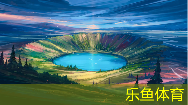 乐鱼体育,国标塑胶跑道是多少平方