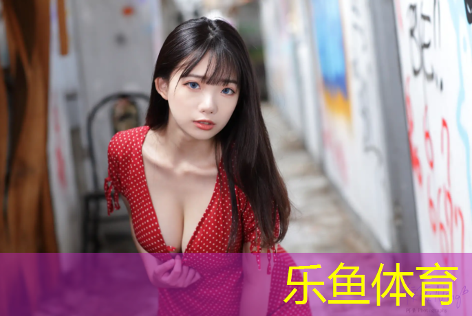 leyu·乐鱼(中国)体育官方网站,塑胶跑道修缮技术标