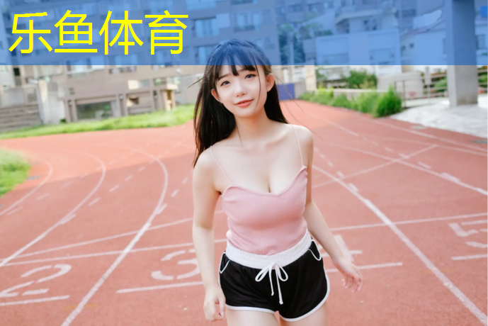 乐鱼体育,体操垫的障碍跑
