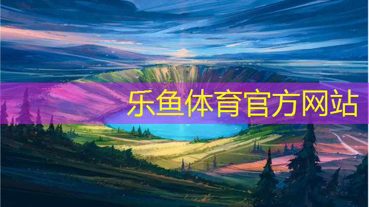 <strong>乐鱼体育,延安塑胶跑道施工</strong>