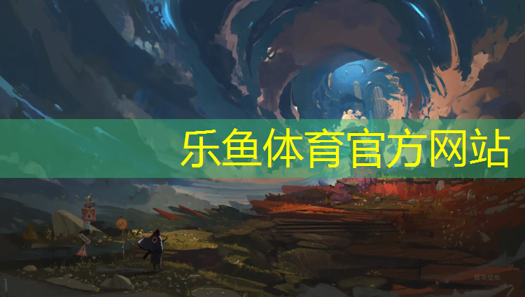 <strong>乐鱼体育,塑胶跑道焊缝规范要求标准</strong>