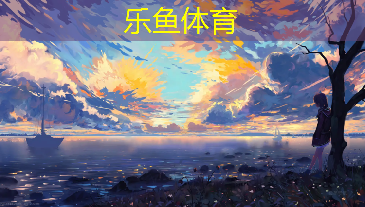 <strong>乐鱼体育,全自动塑胶跑道硫化罐</strong>