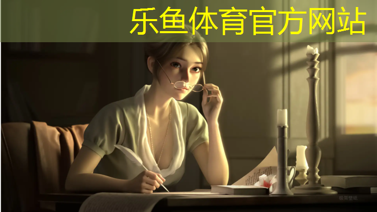 乐鱼体育官方网站,合肥塑胶跑道和橡胶跑道