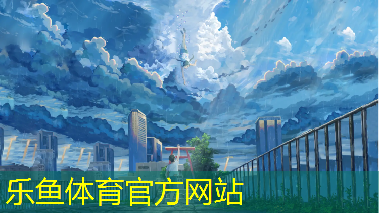 <strong>乐鱼体育,徐州社区塑胶跑道怎么选_</strong>