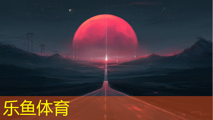 乐鱼体育,调兵一高塑胶跑道