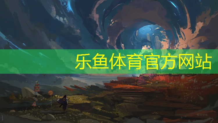 乐鱼体育,兰州透气型塑胶跑道造价