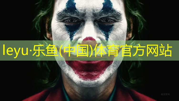 乐鱼体育官方网站,盘锦塑胶跑道报价清单