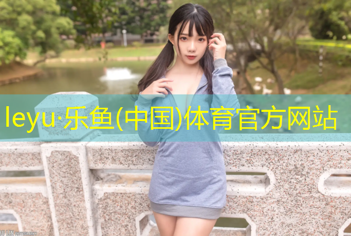 乐鱼体育,淮北中学塑胶跑道施工