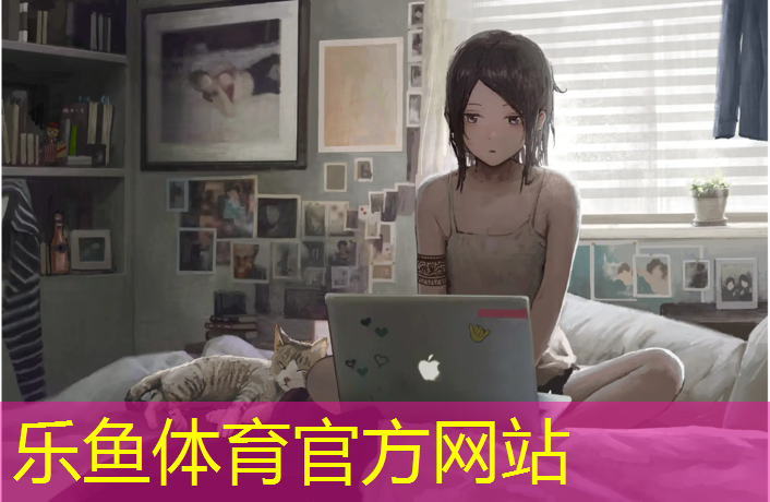 leyu·乐鱼(中国)体育官方网站,浦北折叠体操垫