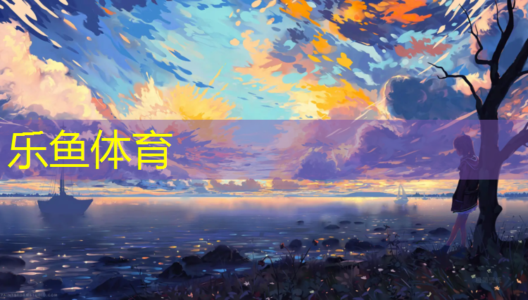 <strong>乐鱼体育,塑胶跑道打点</strong>