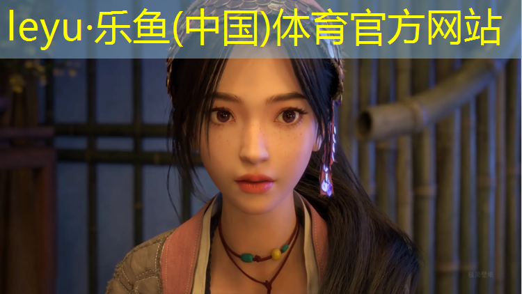 leyu·乐鱼(中国)体育官方网站,惠山球场塑胶跑道