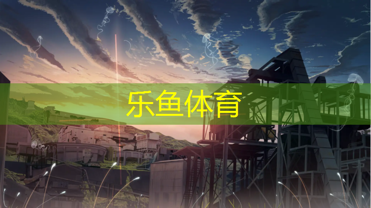 塑胶跑道氧化铁红