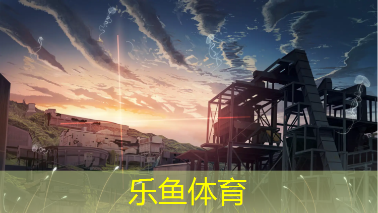塑胶跑道制造环评要求多少