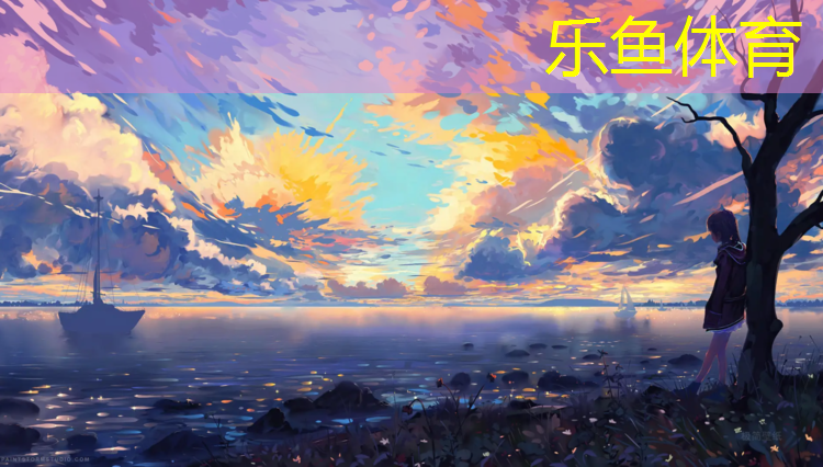 兴义学校塑胶跑道价格多少_