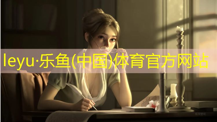 南亚国际塑胶跑道