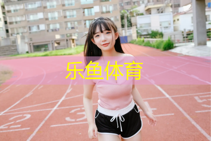 加长体操垫折叠