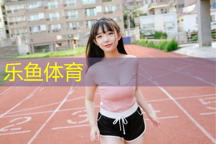 南昌跑步塑胶跑道