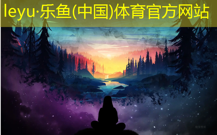 塑胶跑道防震等级