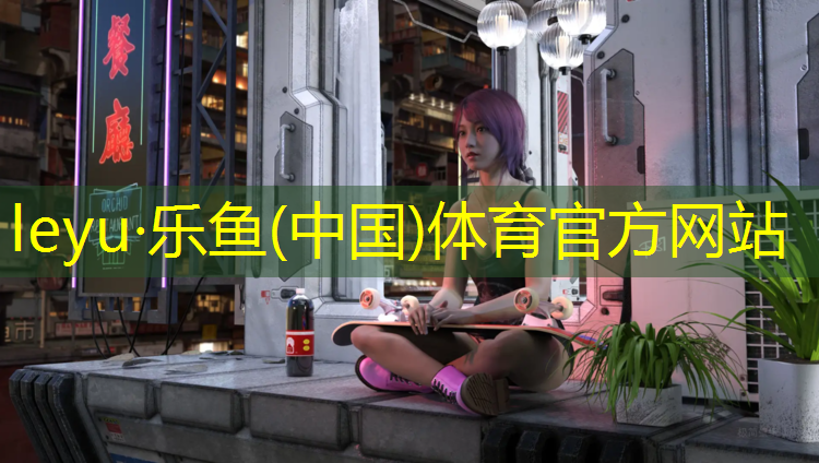 塑胶跑道收费价格表