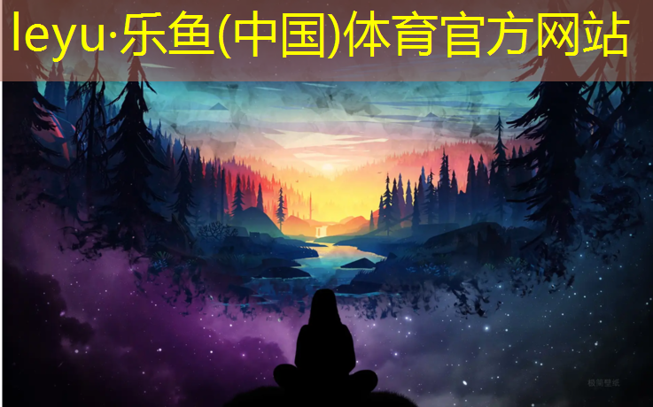 江油塑胶跑道施工