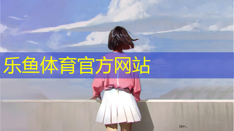 合肥体育场塑胶跑道材料