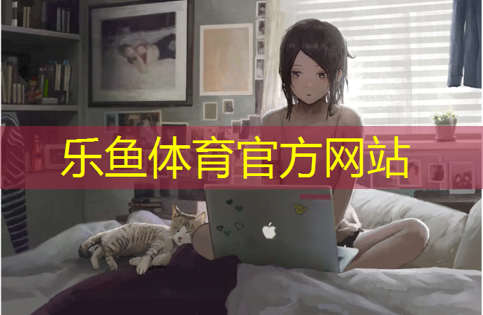 球场塑胶跑道咨询