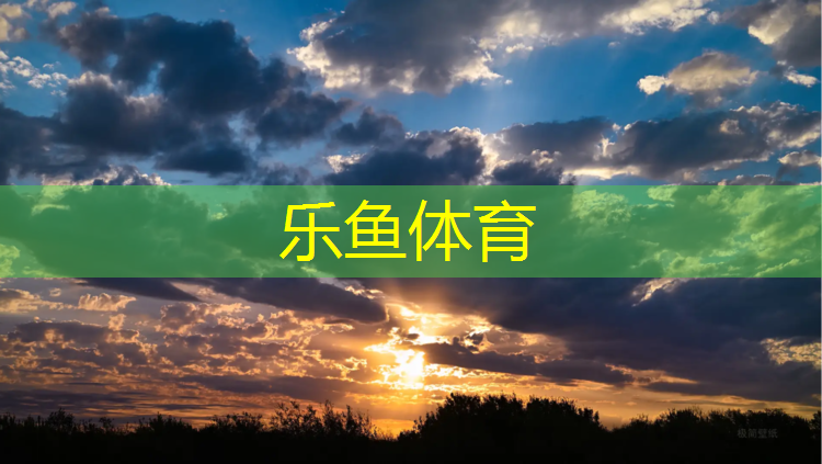 跑步选塑胶跑道
