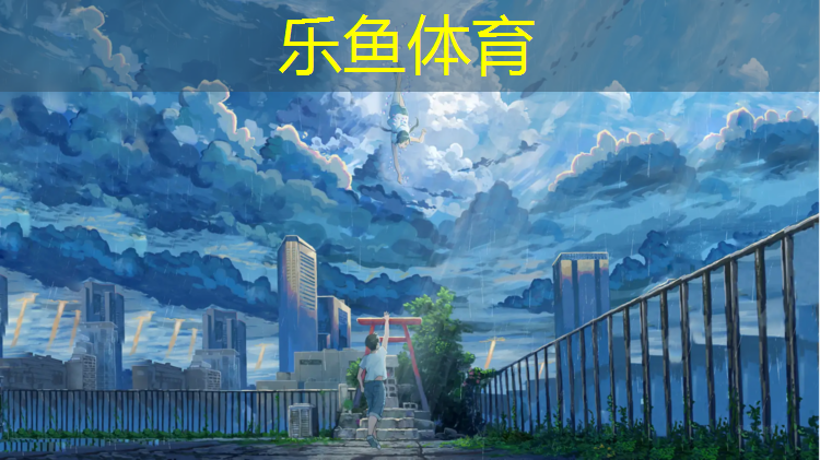 莆田塑胶跑道定制