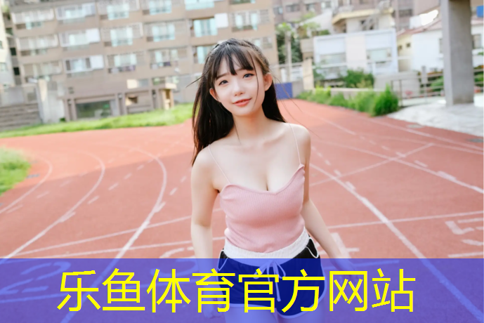 水性塑胶跑道漆